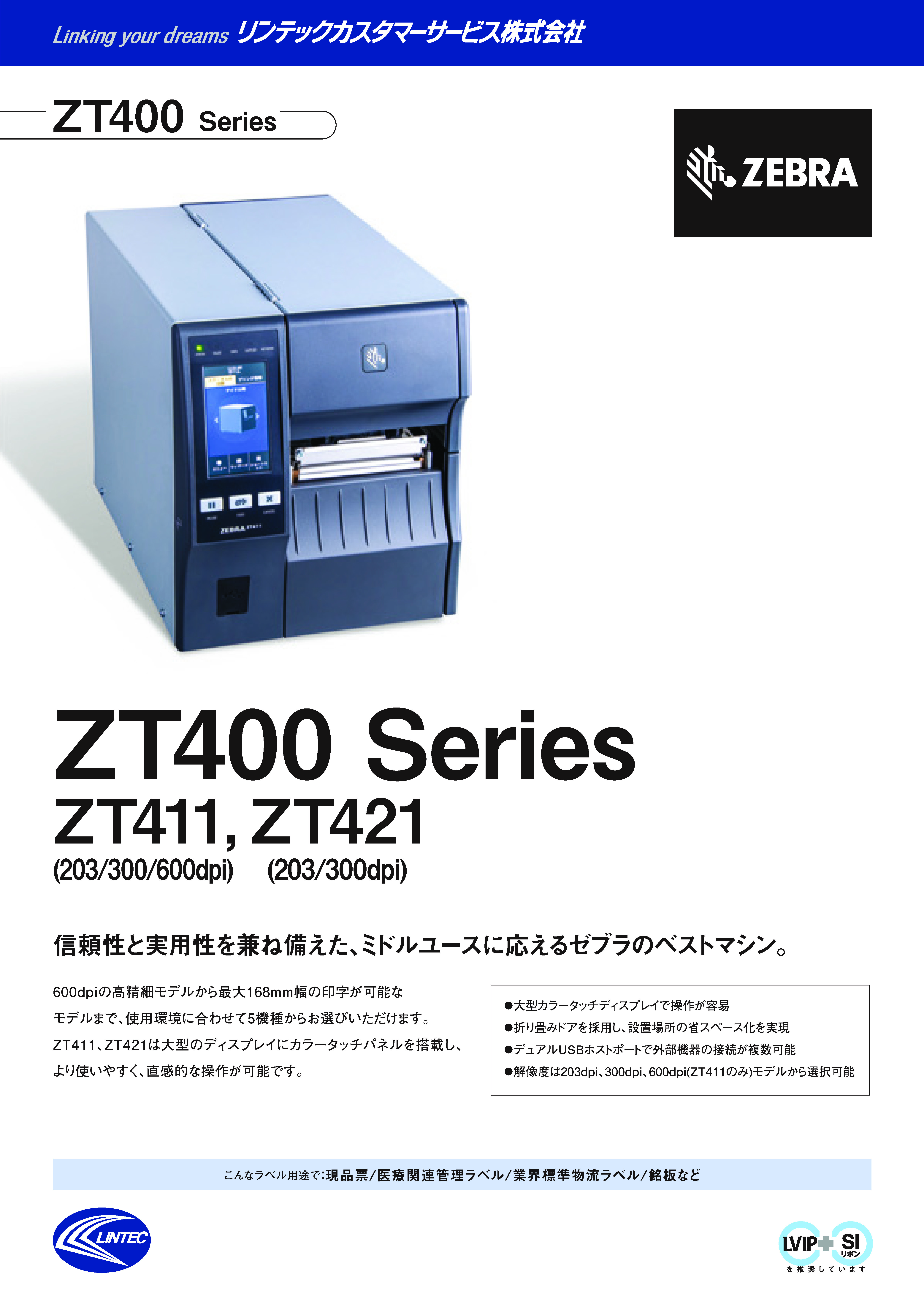 ZM Series